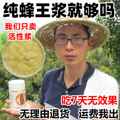 蜂王浆野生纯正天然新鲜蜂皇浆500克1斤正品【买2送蜜】