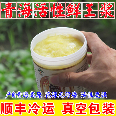 青海高原鲜王浆新鲜油菜蜂王浆蜜