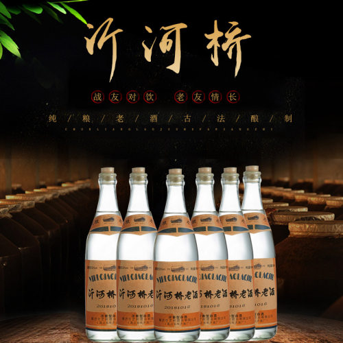 正宗山东老味道纯粮食老酒口粮酒