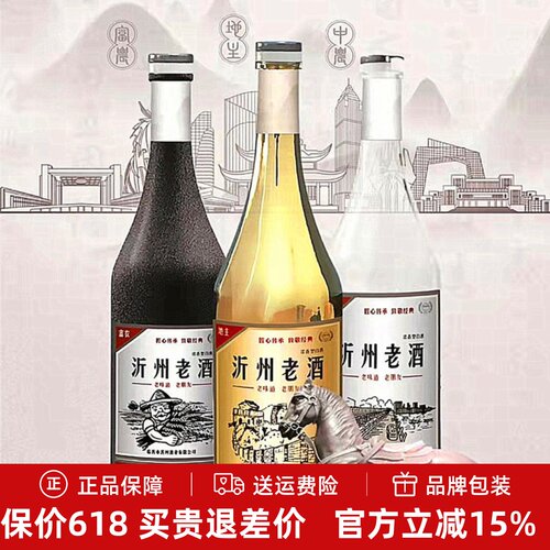 酒质和沂河桥老酒50年代差不多
