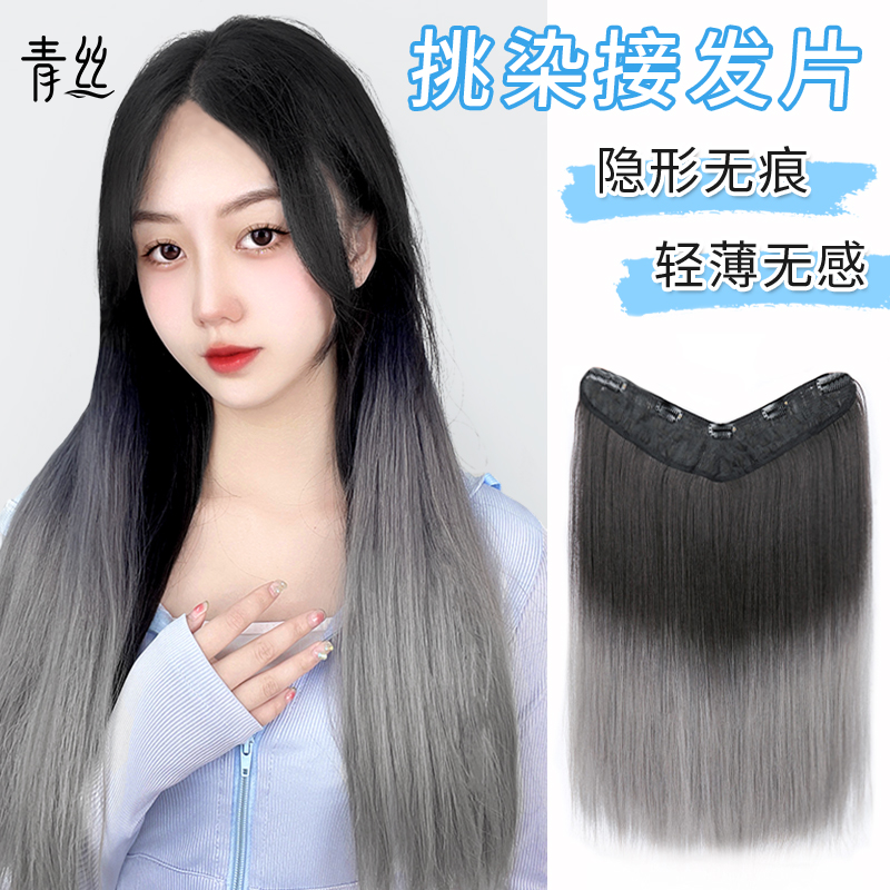 假发女直发一片式水波纹长卷发接发片隐形无痕贴片蓬松渐变灰仿真