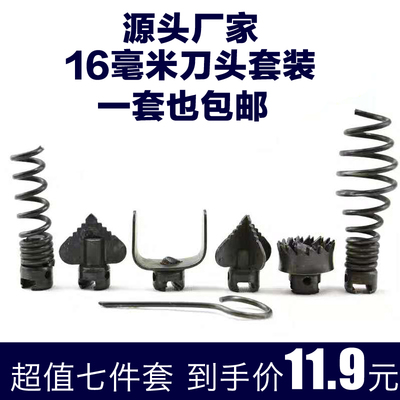 疏通机16毫米刀头下水道清理机疏通器弹簧软轴钻具疏通头配件包邮