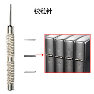 煤油打火机zp铰链针冲针销子换铰链火机维修工具配件尖嘴钳斜口剪