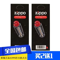 Zippo Fire Stone Original подлинный искренний блестящий блестящий каменный каллиурок
