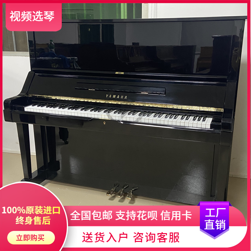 雅马哈UX/UX10BL日本原装进口YAMAHA立式专业演奏级考级钢琴高端