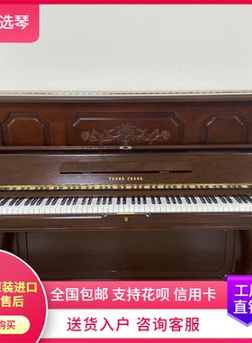 韩国原装进口钢琴英昌U121家用练习立式琴专业原木色儿童家用低价