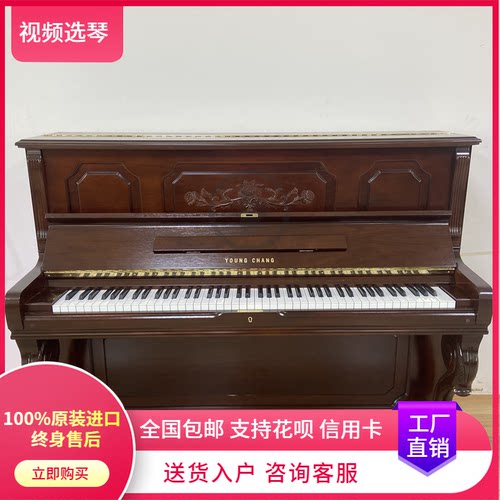 英昌韩国进口练习专业原木色钢琴