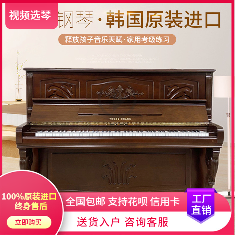 韩国家用钢琴英昌立式儿童