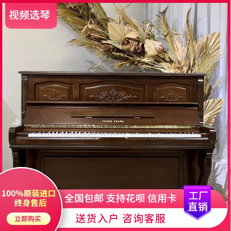英昌钢琴练习实木儿童进口演奏