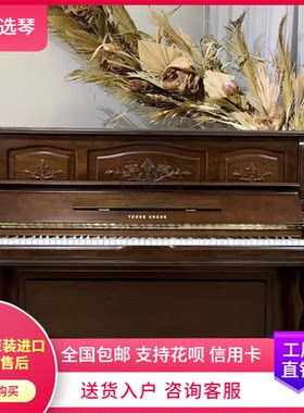 英昌钢琴练习实木儿童进口演奏