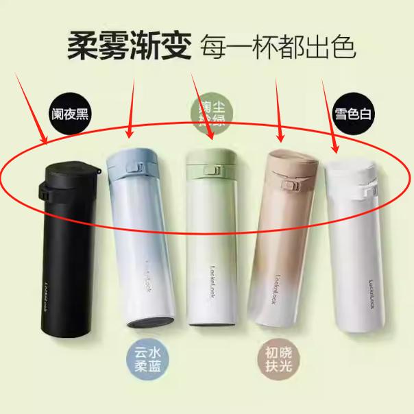 乐扣云雾保温杯盖女男316不锈钢渐变简约弹扣高颜值LHC3337杯盖