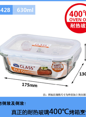 乐扣玻璃保鲜盒便当盒微波饭盒LLG429  LLG428 LLG205 LLG214