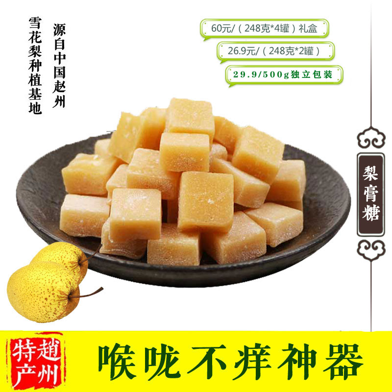 赵雪百草梨膏糖润喉清凉薄荷糖果食药同源休闲零食泡水袋正品礼盒