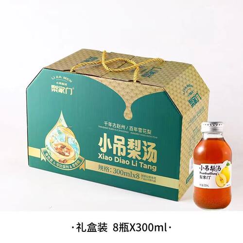 小吊梨汤熬制河北赵州梨汁饮料