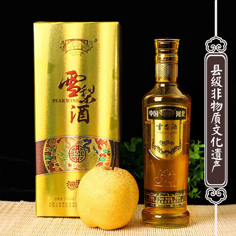 雪梨庄园雪梨水果酒石家庄