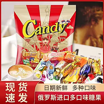 俄罗斯进口食品巧克力糖果500g