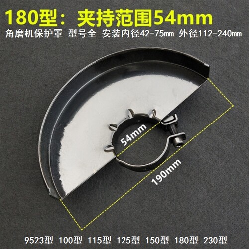 125机壳125型配件角磨机防护罩230型66/75/46内径150型180型230型
