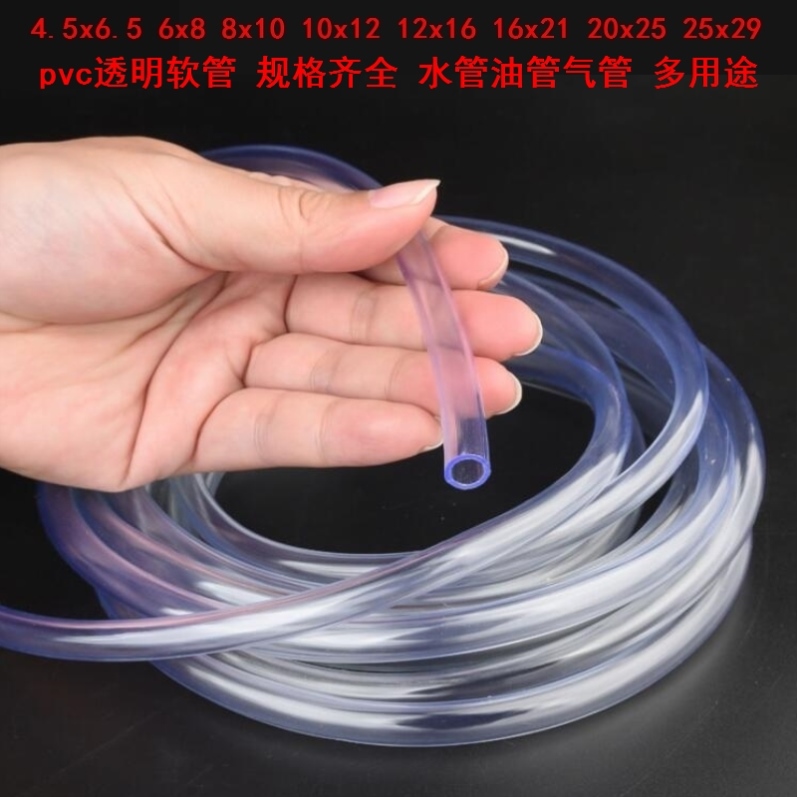 泵软管塑料空心管软氧气增氧透明软管6x8/8x10mm毛细塑料管换水