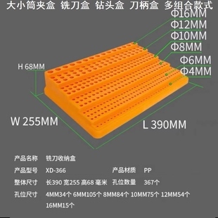 80孔铣刀钻头收纳盒夹头架钻板放置架多孔塑料盒装 钻头梯形