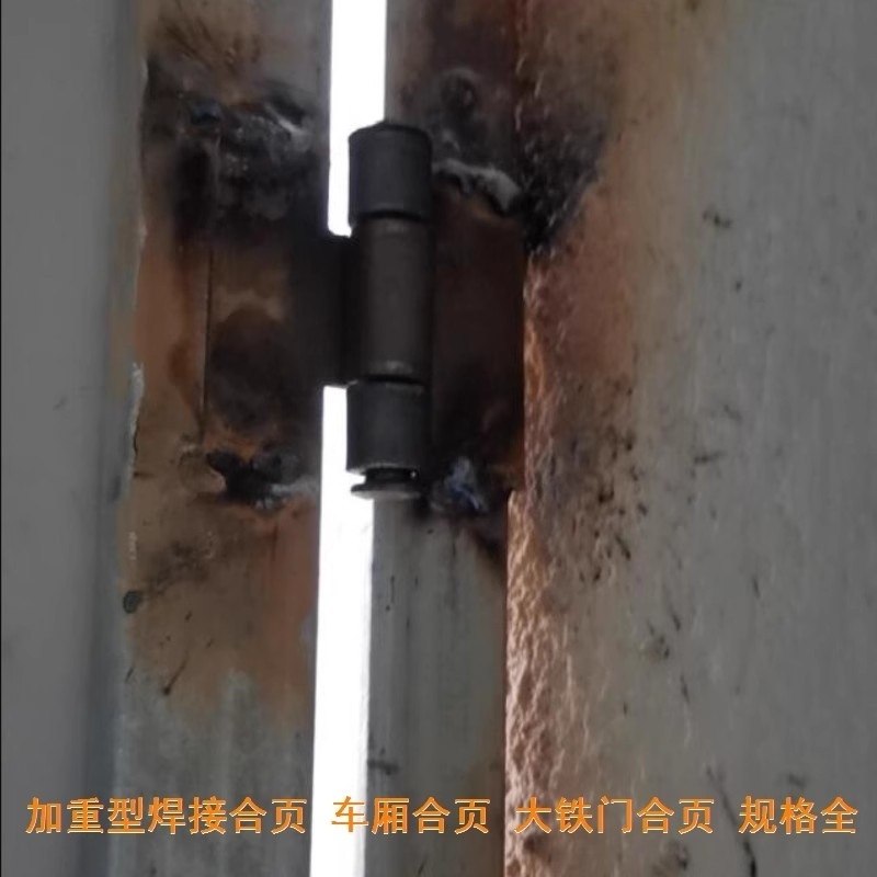 门轴大合页铁门焊接合页轴铁合页铁门转轴合页轴销转动连接件铁箱