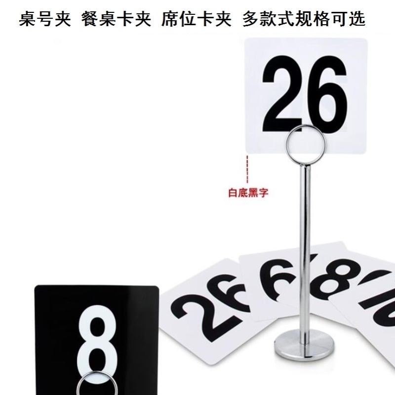 圆环餐桌卡夹宴会桌卡架桌号夹席位卡桌号牌座货架编号牌婚宴桌牌