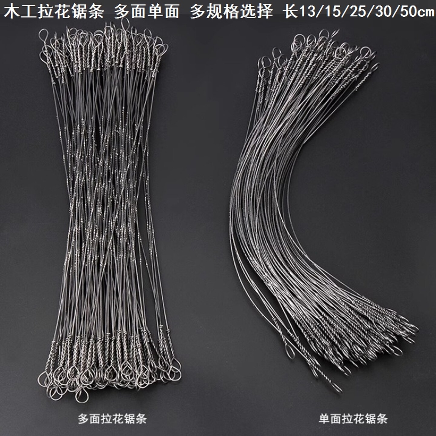 超细锯手拉钢丝锯绳超细钢丝锯条单面钢丝拉花锯金属锯户外锯弓锯