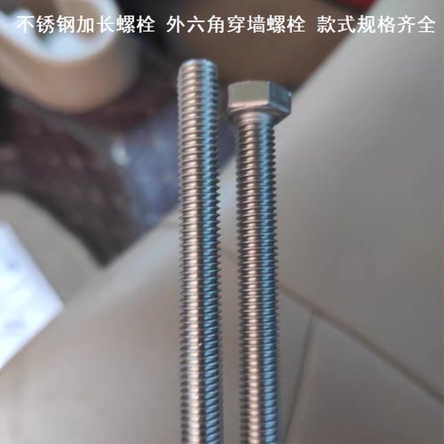 螺丝杆加长半扣螺杆6mm螺丝杆不锈钢加长螺栓六角螺栓穿墙螺丝杆