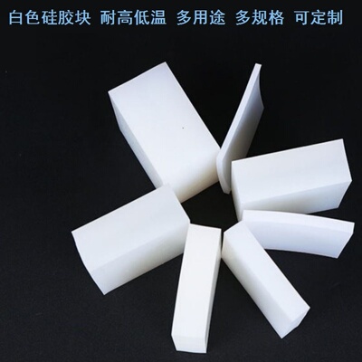 塑料垫片长方形垫板增高垫片条形硅胶块方形汽车防撞胶块垫缓冲