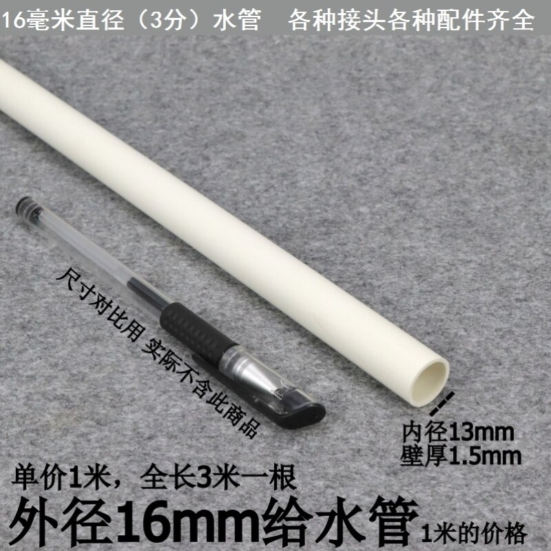 手动制作材料16mm管配件任意组装架白色小白管子十字绣棚架直通