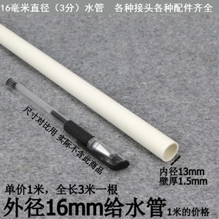 手动制作材料16mm管配件任意组装架白色小白管子十字绣棚架直通