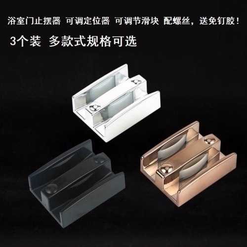 玫瑰金色吊门轨道滑轮固定器玻璃移门止摆器玻璃门下夹导向器引导