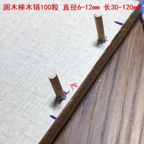 孔塞家具杂木条木架固定木肖 木塞 木棒木榫棒拼接架子木塞板榫头