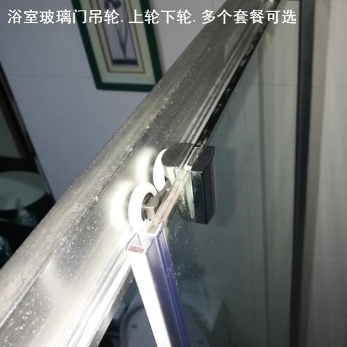 玻璃门滑轮移动吊环浴室移门吊轮滚双轮移门隔断适合10-14毫米孔