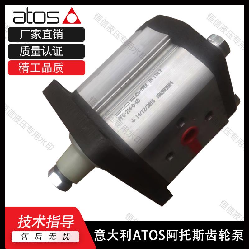 新款意大利阿托斯液压泵齿轮泵PFG-327-D-RO PFG-210 PFG现货