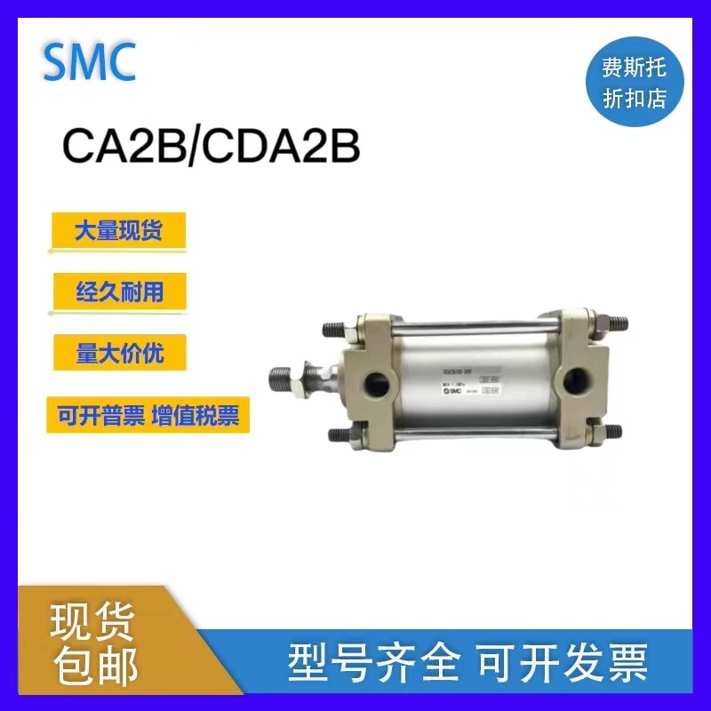 新款标准气缸CA2B/CDA2B40/50/63/80/100-25-50-75-125-15现货