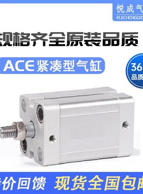新款ACE薄型气缸12X16X20X2532X50X80/125X5X10X20X40X45X50B现货