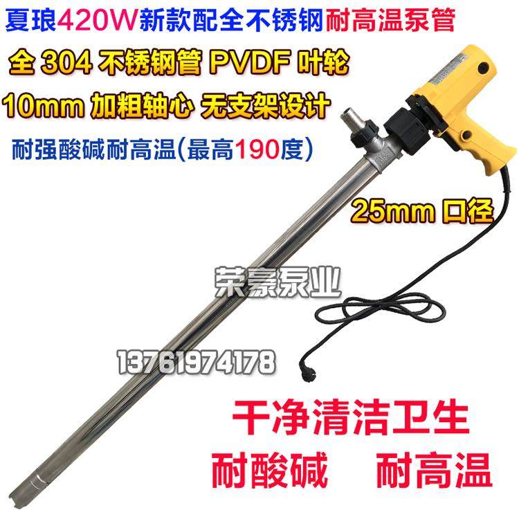 新款上海夏朗SR-1L电动抽油泵420W电动油桶泵加油枪加油现货,五金/工具,水泵,淘宝优惠券,粉丝福利购,淘宝优惠卷