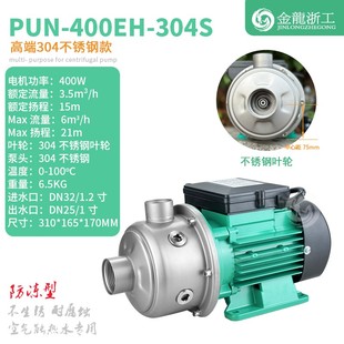 750EH热水循环静音增压大流量离心全现货 新款 空气能PUN 200 601