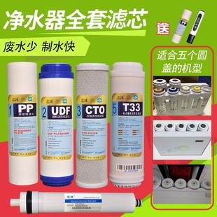 净水器滤芯五级全套套装 新款 通用家用10寸PP棉净水机滤芯纯水现货