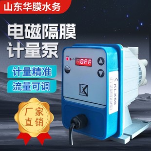 克莱逊ITC电磁隔膜计量泵全自动阻垢剂加药泵可调节流量现货 新款