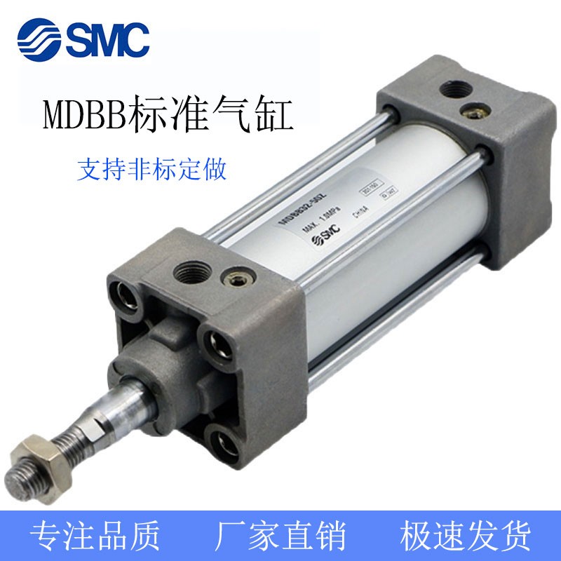 新款MDBF标准气缸MBB/MDBB32/40/50/63/80/100-25-50-75-100-现货