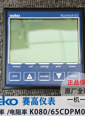 新款赛高工业在线监测电导率仪K080/65CDPM0800电阻率变现货