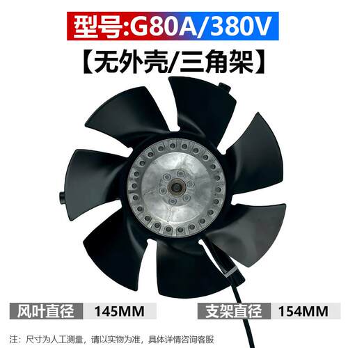 新款G-80A G90A G100A G112A G132A变频调速电机专用散热风机现货