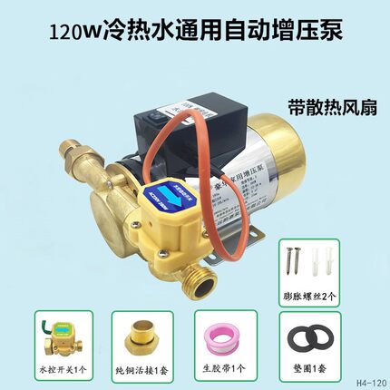 新款增压泵家用太阳能热水器全自动增压静音小水泵管道22现货