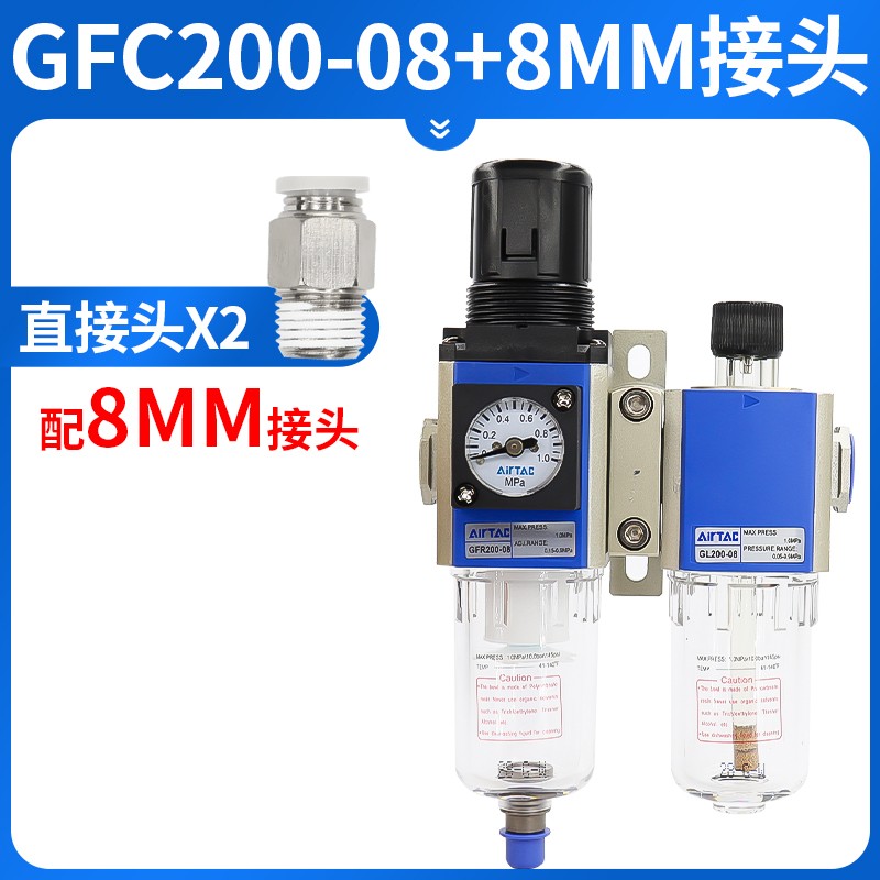 新款气源处理器二联件GFC200/300/400调压过滤空压机油现货