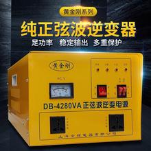 新款船用工频正弦波逆变电源1300W DB-4280VA电源转换器全铜2现货