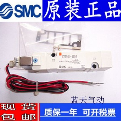 新款SMC电磁阀SY7140/7240/7340/7440-5DZD-02/03/3D/5DD/4DZ现货