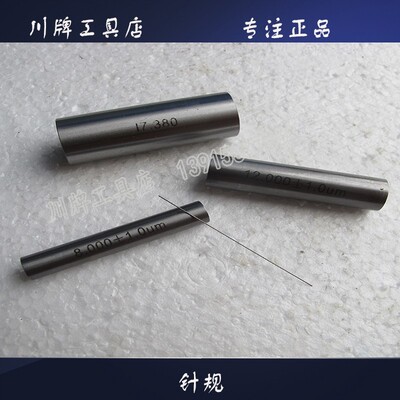 新款针规销式塞规圆棒量棒PIN规20.24;20.25;20.26;20.27;20.现货