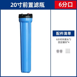 20寸前置过滤器4分6分厨房家用商用净水器净水机大流量滤现货 新款