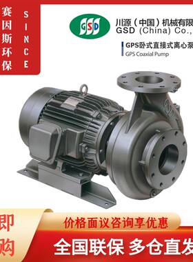 新款GPS卧式G30 G31 G32 G33 G35 G37-25 40 50 65 80 10现货